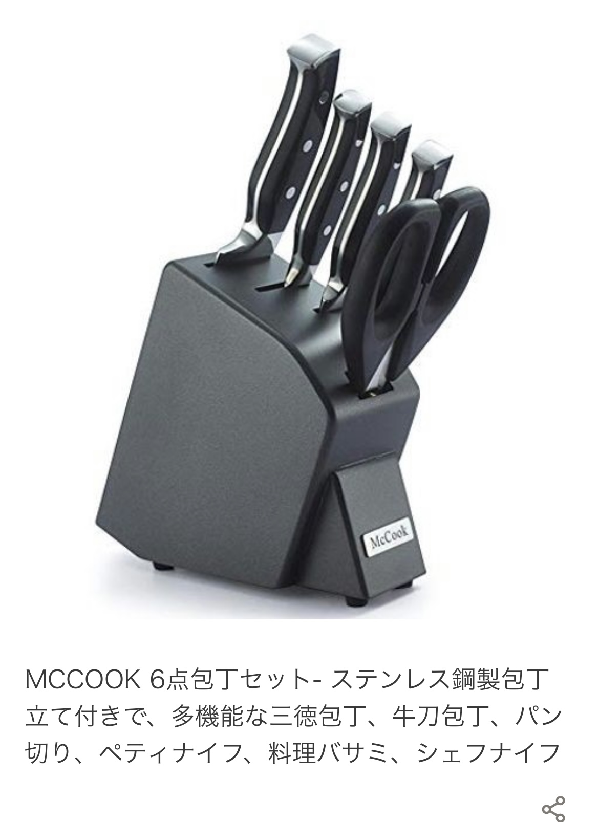 McCook 6点包丁セット- ステンレス鋼製包丁 多機能な三徳包丁、牛刀包丁 Amazon | McCook 6点包丁セット- ステンレス鋼製包丁立て付きで