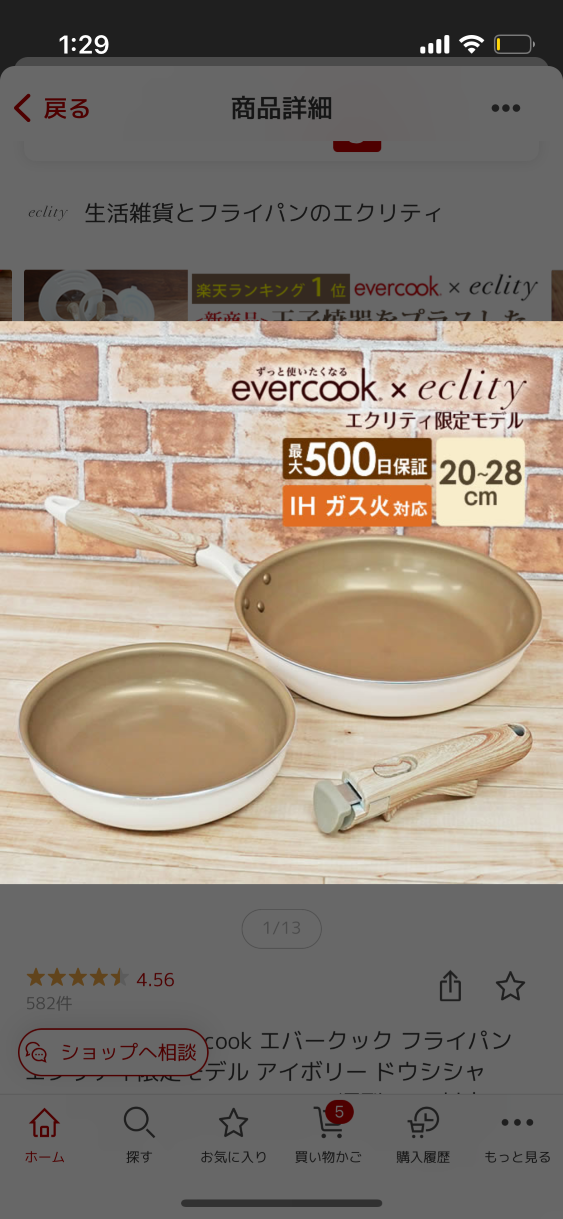 【エバークック】evercook  エクリティ限定モデル アイボリー フライパン28cm ガス・IH